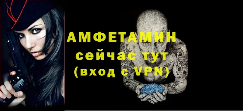 хочу   мега как войти  Amphetamine 97%  Бабаево 