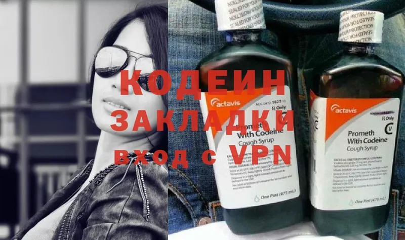 где продают наркотики  Бабаево  Codein Purple Drank 